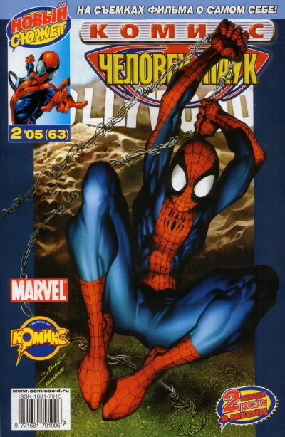 Cover of Блокбастер. Часть 1