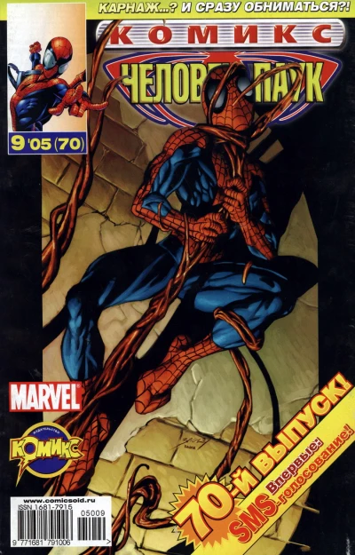 Cover of Карнаж. Часть 2