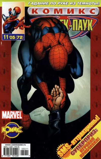 Cover of Карнаж. Часть 4