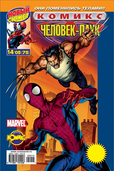 Cover of А вы в это верите?! Часть 1