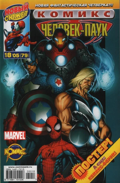 Cover of Стрэндж. Часть 1