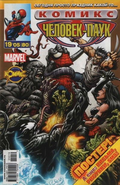 Cover of Стрэндж. Часть 2