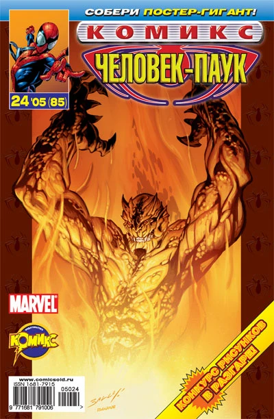 Cover of Хобгоблин. Часть 5