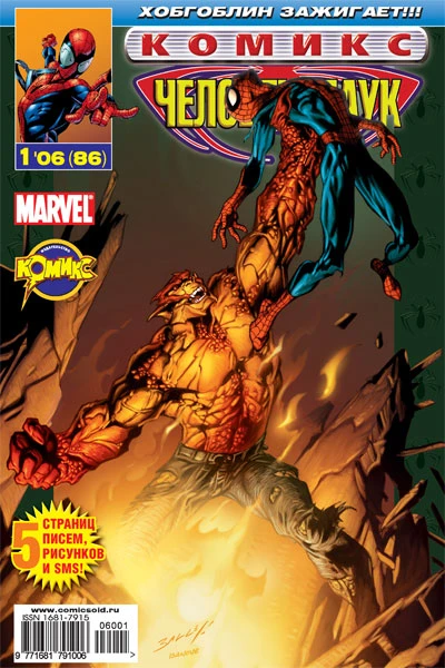 Cover of Хобгоблин. Часть 6