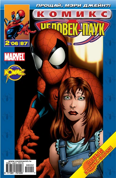 Cover of Разрыв