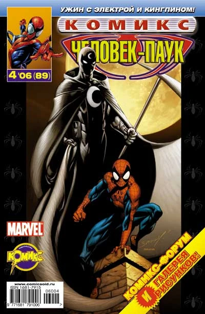 Cover of Воины. Часть 2