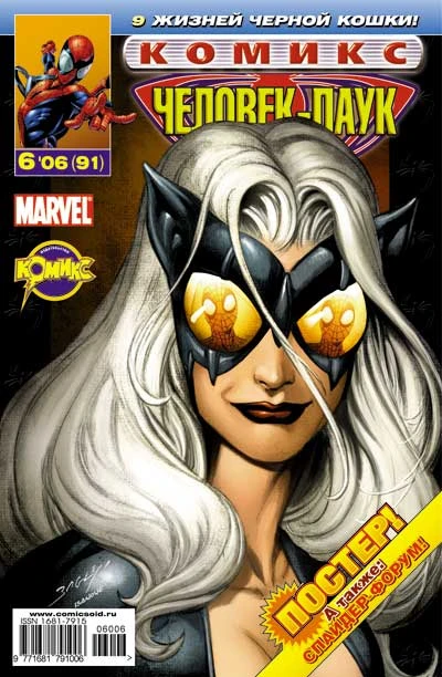 Cover of Воины. Часть 4