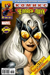 Воины. Часть 4