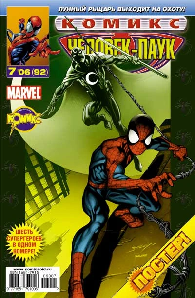 Cover of Воины. Часть 5