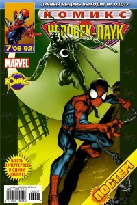 Воины. Часть 5