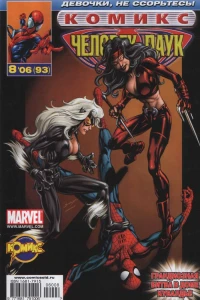 Воины. Часть 6