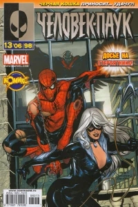 До последнего дыхания. Часть 4