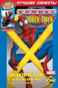 Том 7. Безответственность