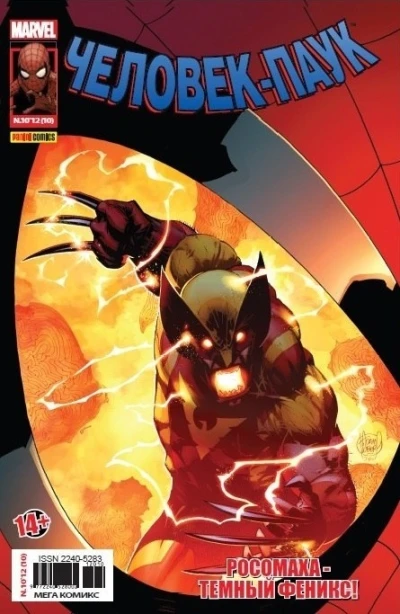 Cover of Еще одна передряга. Часть 5; Еще одна передряга. Часть 6