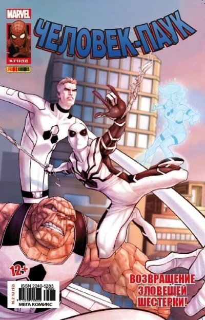 Cover of Фантастическое путешествие. Часть 2; Учитель на замену. Часть 1