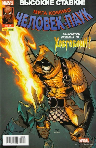 Cover of Смертельная зависть; Последний урок; Жало, которое невозможно вынуть