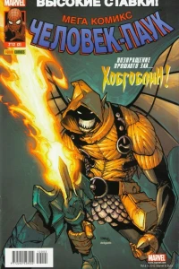 Смертельная зависть; Последний урок; Жало, которое невозможно вынуть