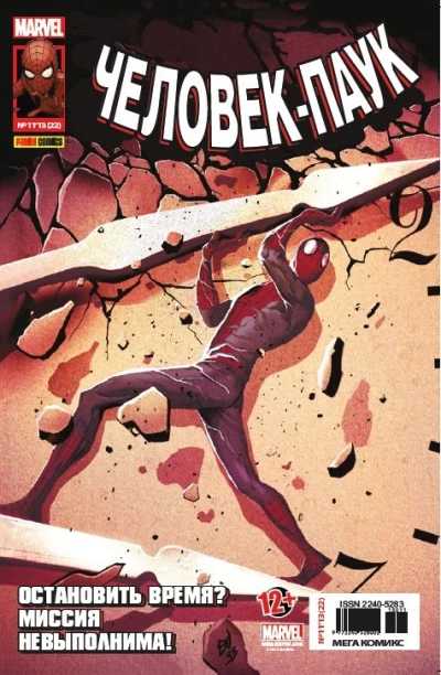 Cover of Завтра, которое убил я. Часть 2. От судьбы не уйти; @УатуДжексон наблюдает