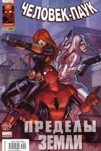 Пределы Земли. Часть 3. Песочница; Пределы Земли. Часть 4. Глобальная угроза!