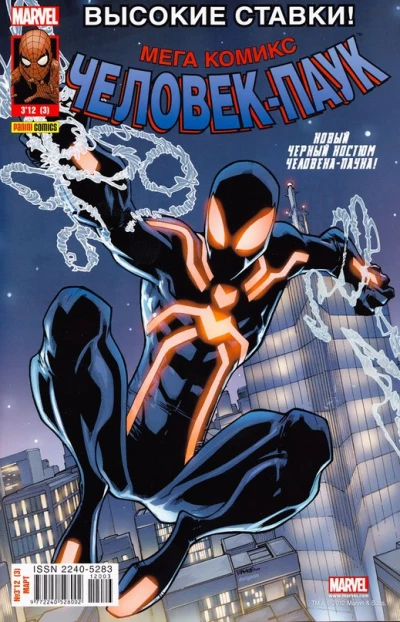 Cover of Высокие ставки. Часть 3; Высокие ставки. Часть 4