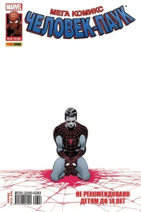 Никто не должен умирать. Часть 1. Пробуждение; Перерождение; Нью-Йорк. Прощальная ночь Норы