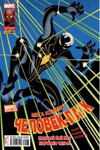 Никто не должен умирать. Часть 2. Решение; Светлая полоса; Тупик