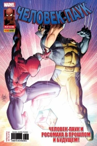 Еще одна передряга. Часть 3; Еще одна передряга. Часть 4