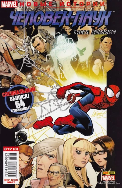 Cover of Город, где разбиваются сердца; Специальный юбилейный выпуск!