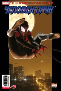 Новый Человек-Паук. Часть 3; Новый Человек-Паук. Часть 4