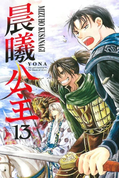 Cover of Vol. 13