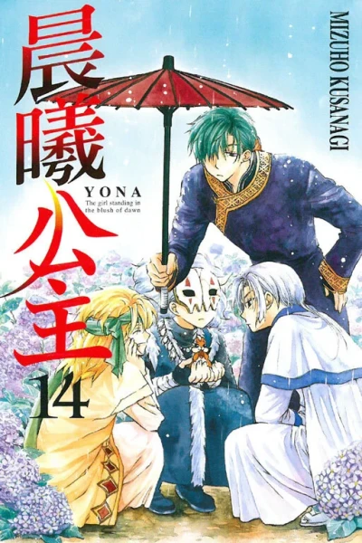Cover of Vol. 14