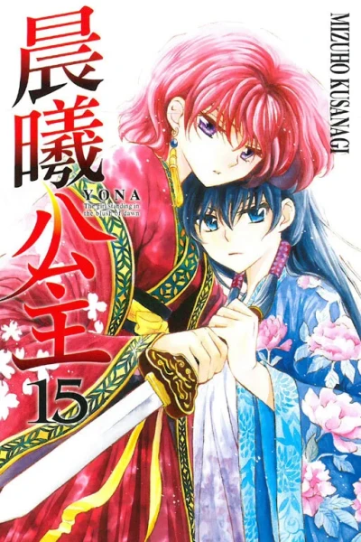 Cover of Vol. 15