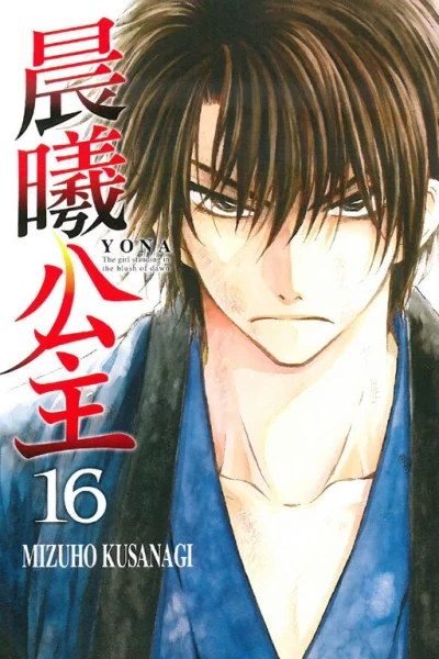 Cover of Vol. 16