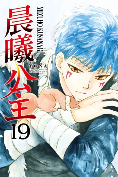 Cover of Vol. 19