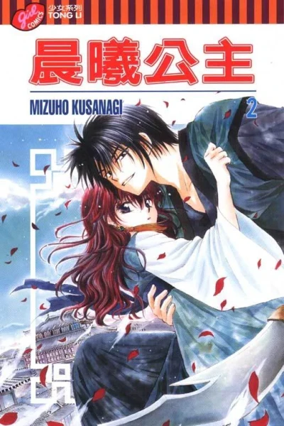 Cover of Vol. 2