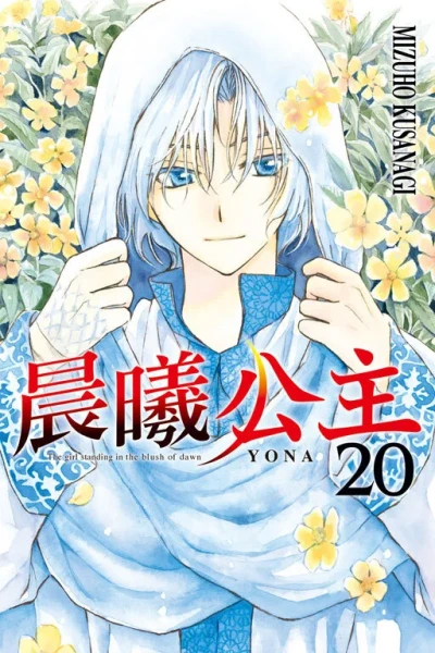 Cover of Vol. 20
