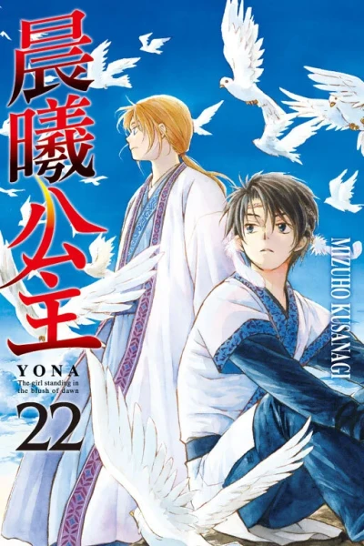 Cover of Vol. 22