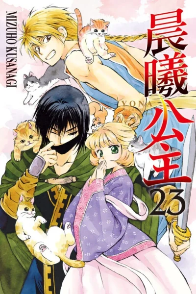 Cover of Vol. 23