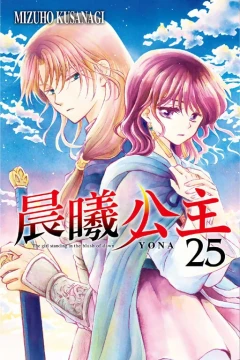 Vol. 25