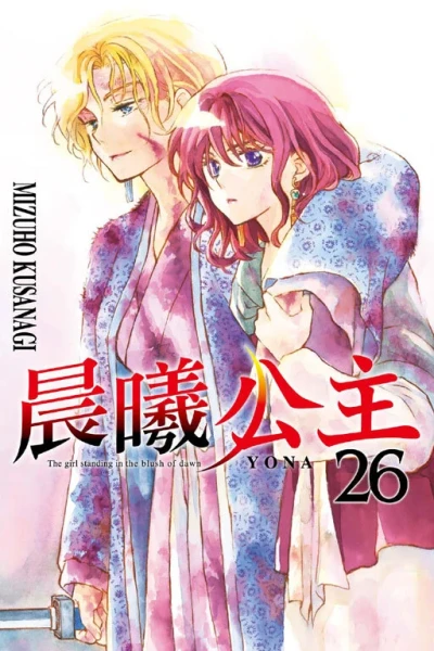 Cover of Vol. 26