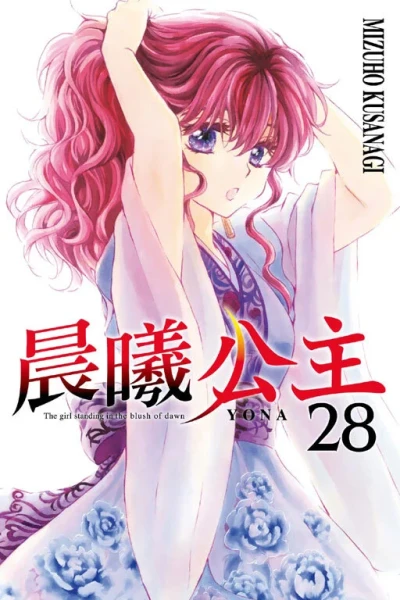 Cover of Vol. 28