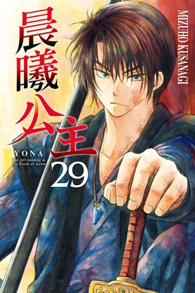 Cover of Vol. 29