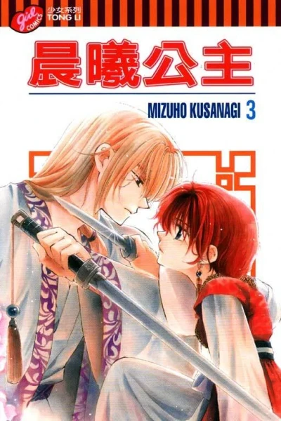 Cover of Vol. 3