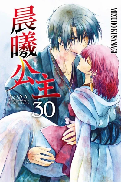 Cover of Vol. 30