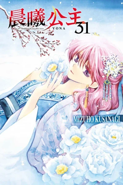 Cover of Vol. 31