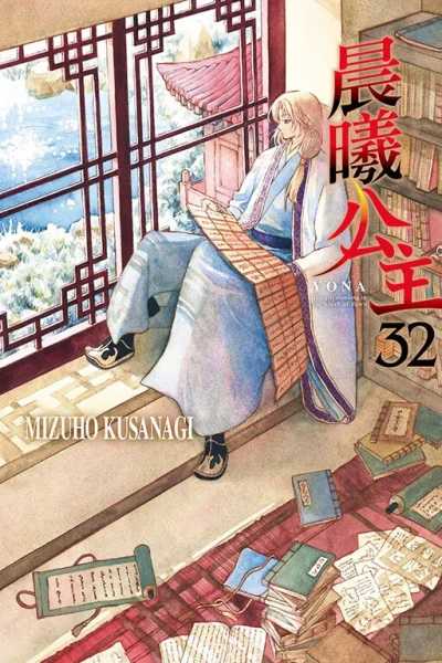 Cover of Vol. 32