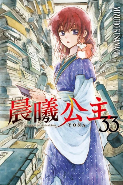 Cover of Vol. 33