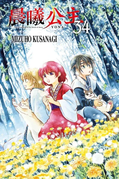 Cover of Vol. 34