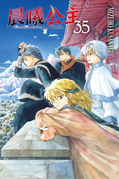 Cover of Vol. 35