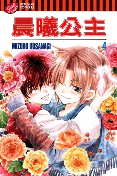 Cover of Vol. 4